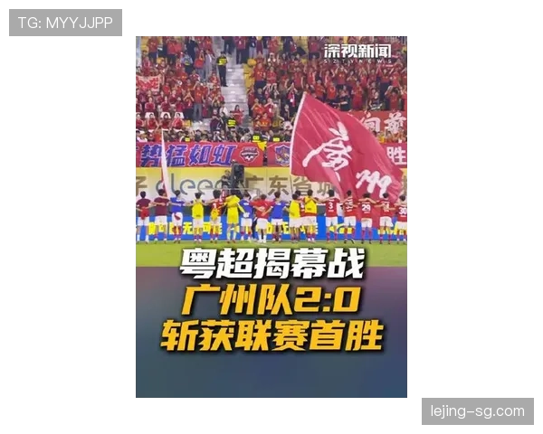 广州队备战新赛季中超联赛,阵容调整成为近期关注焦点 广州队备战新赛季中超联赛,阵容调整成为近期关注焦点