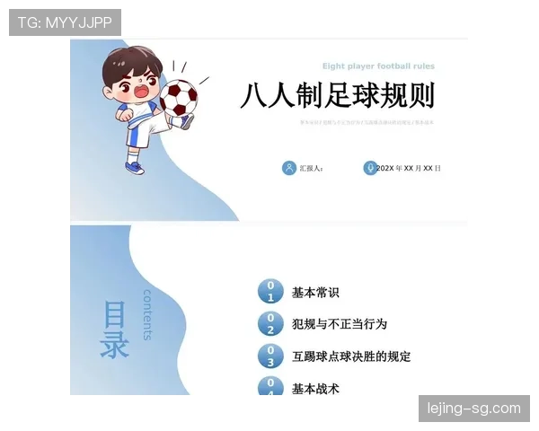 足球违规换人规则详解及裁判判罚标准解析